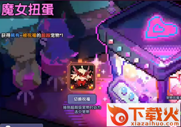我的勇者网易版本下载截图3