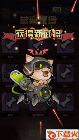 王者猎人应用宝版截图2