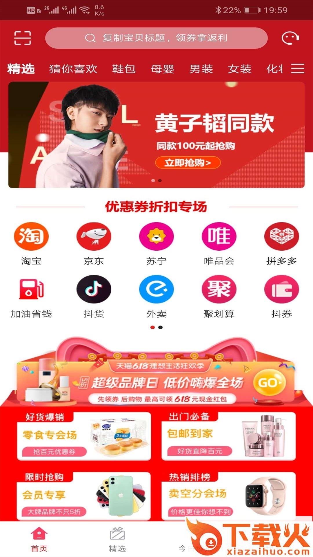 小麦团截图2