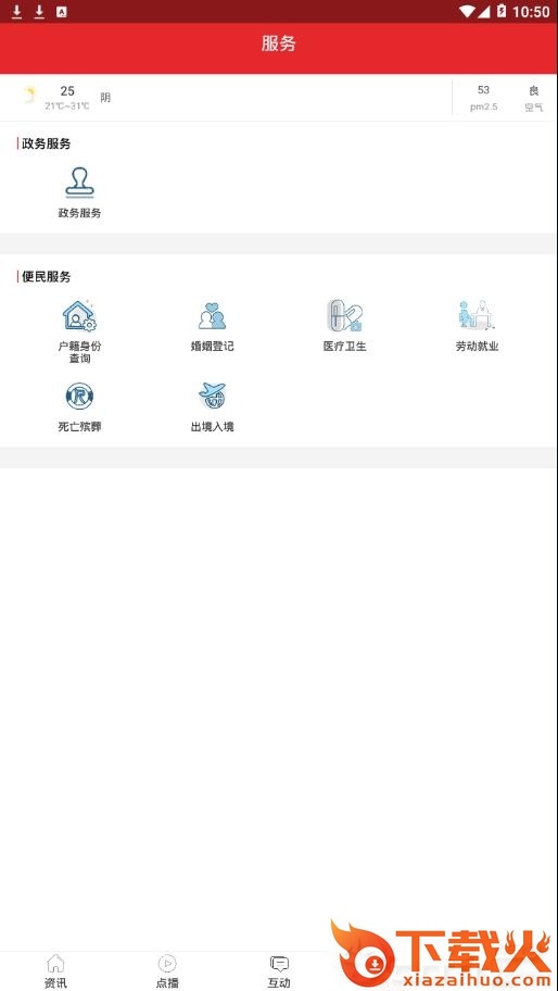 今日紫云app截图2