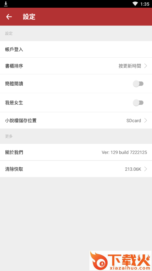 多点小说截图3
