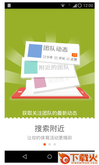 马蹄运动官方下载 v1.8.0 安卓版截图2