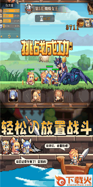 开始吧次元冒险截图2