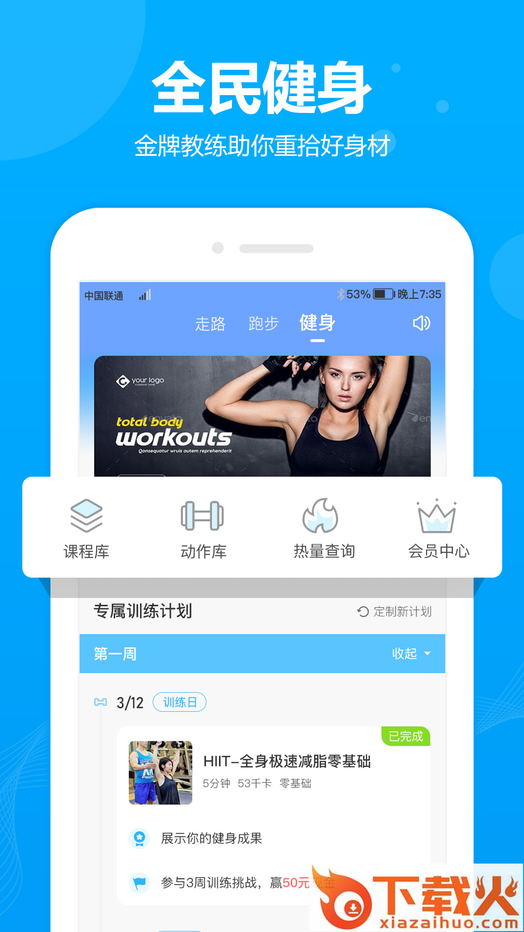 步多多走路赚钱下载截图2