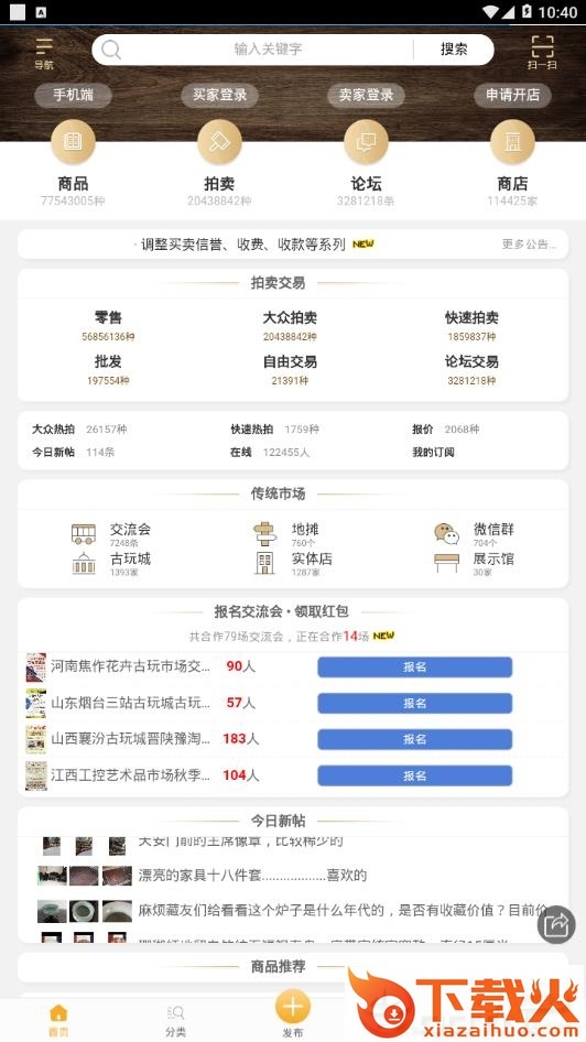 7788商城app截图2