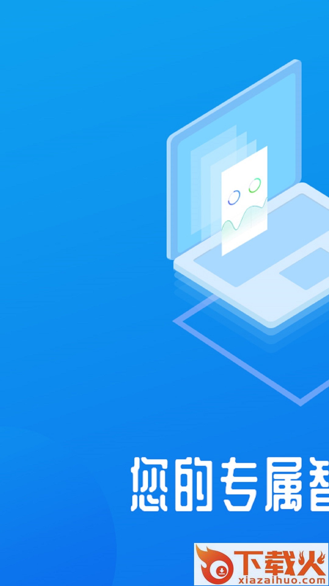 熊猫爱车商户app截图1