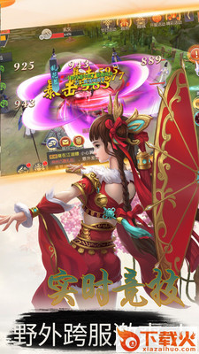 天道传奇截图2