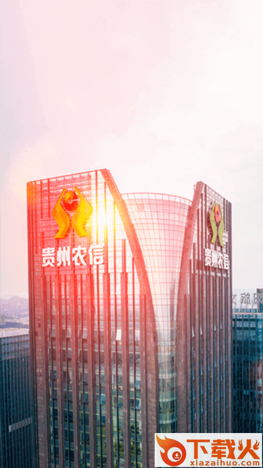 黔农e学app截图1