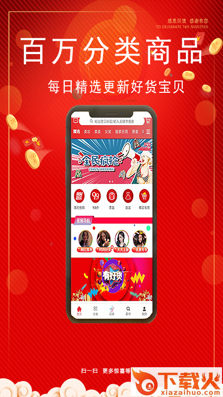 熊猫闪购截图1