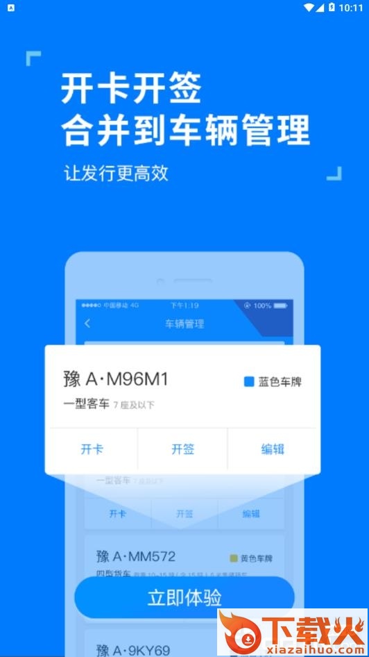 ETC发行极速版app截图2