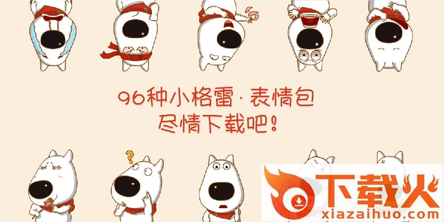 小格雷静态表情包