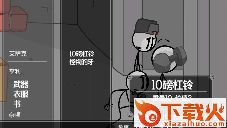 火柴人逃离监狱截图2