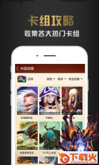 炉石传说掌游宝(炉石传说故障补偿领取手机软件)截图2