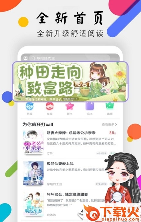 时光小说免费版截图3