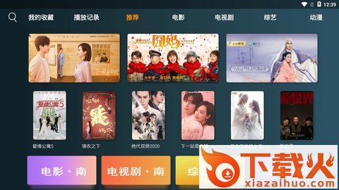 米多多电视直播截图1
