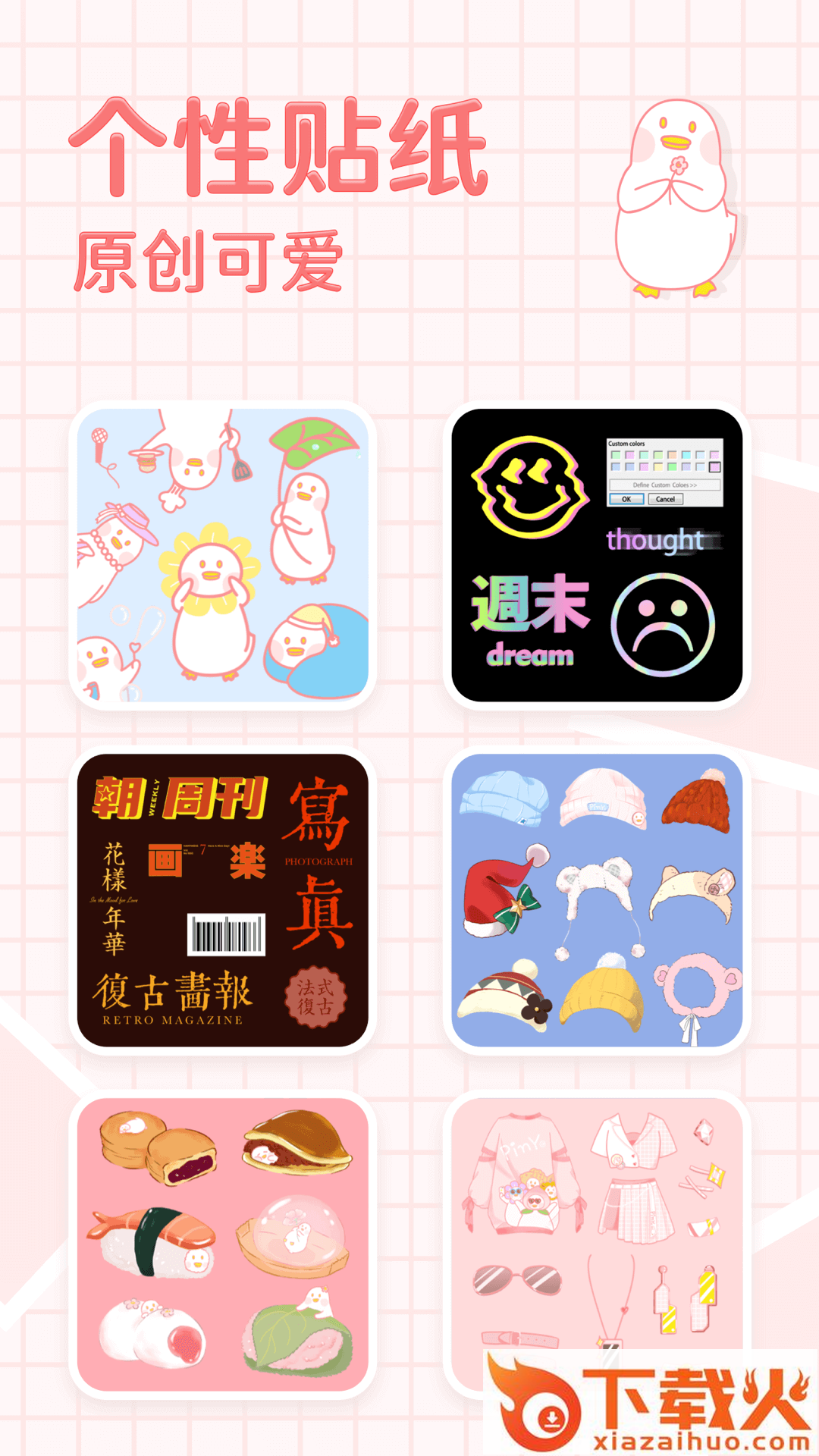 拼图鸭相机app截图2