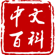 中文百科官方下载-中文百科appv1.2.2.9 手机版