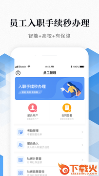 蜗壳+手机版下载截图1
