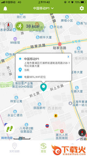 中国移动定位器app截图1