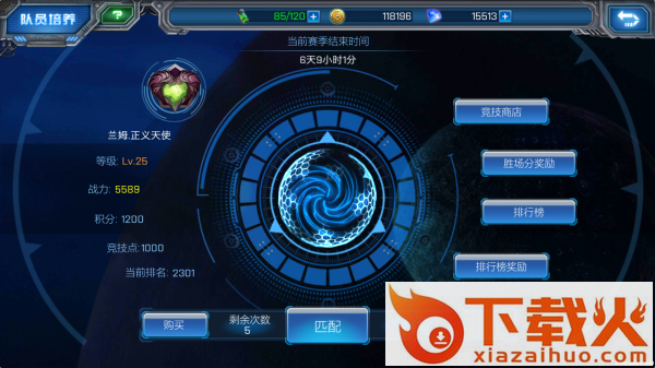 星际霸业九游版下载截图3