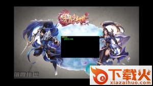 落霞传世 v1.4.9 安卓版截图2