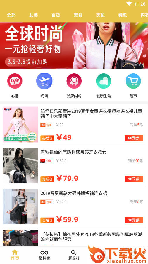 券多多截图3