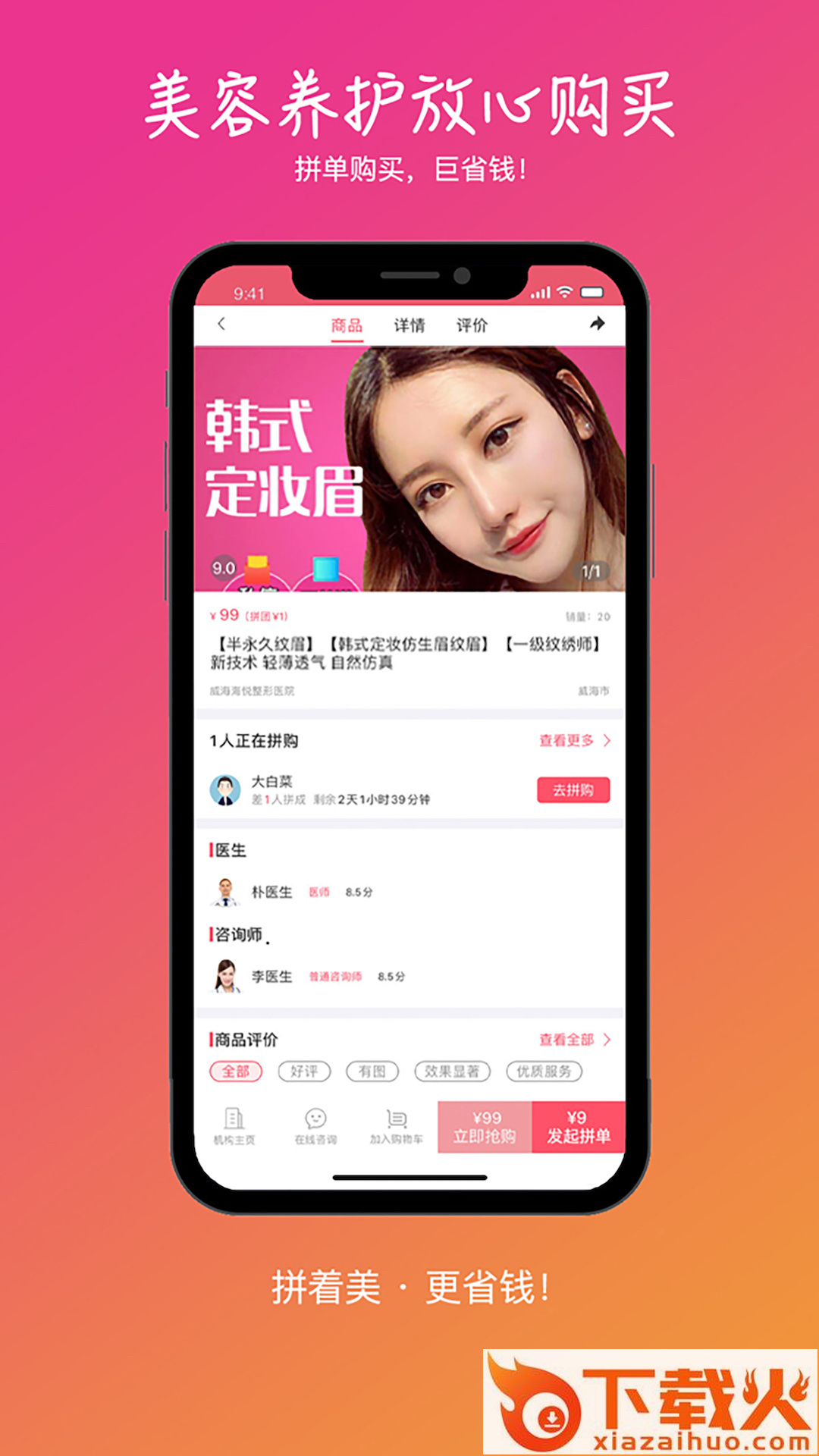 拼美 v1.2 手机版截图2