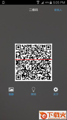 扫一扫通信截图2