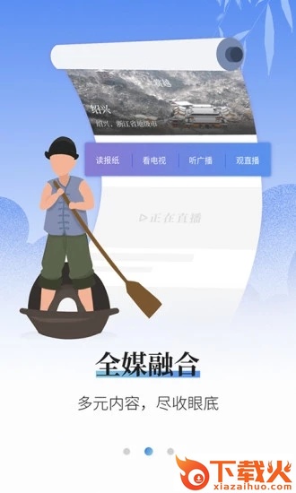 绍兴越牛app官方下载截图3