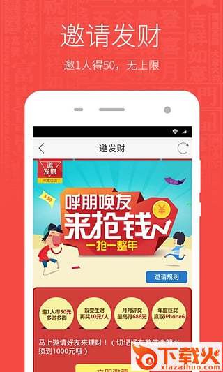 数米基金宝截图1