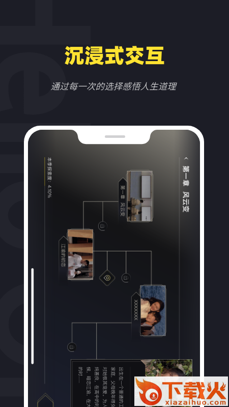 火罗玩影app截图1
