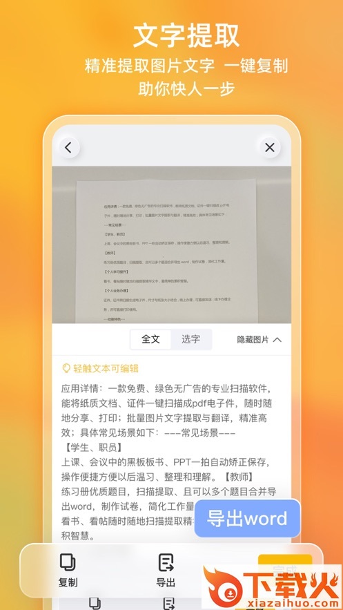 布丁扫描app v3.3.3.0 最新版截图2