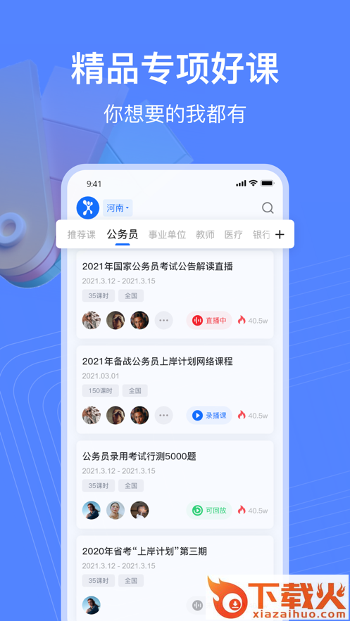新途径在线截图2