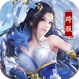 神魔传一剑成神 v1.8.12 安卓版