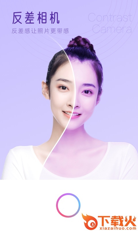 七彩相机截图1