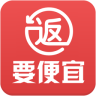 要便宜网苹果手机版下载-要便宜网app客户端ios版下载v1.1.0 官网iphone版