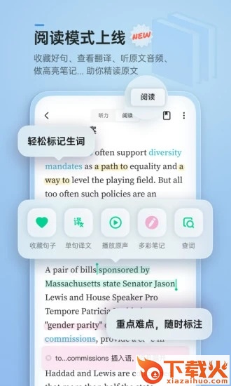 轻听英语截图2