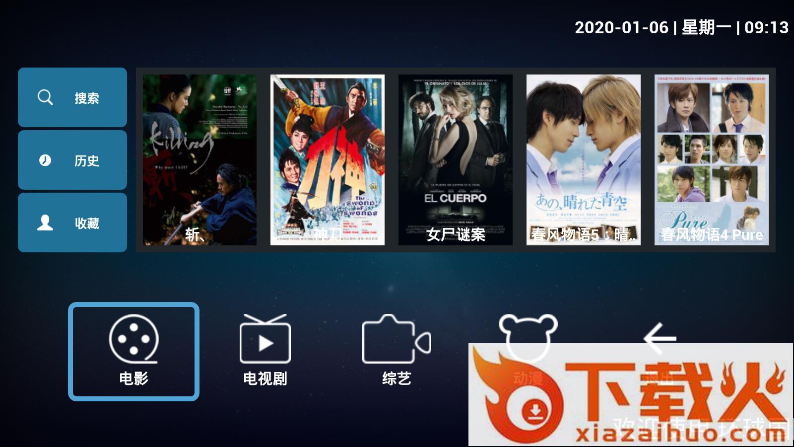环球国际TV截图1