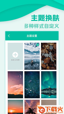 微信隐私锁截图2