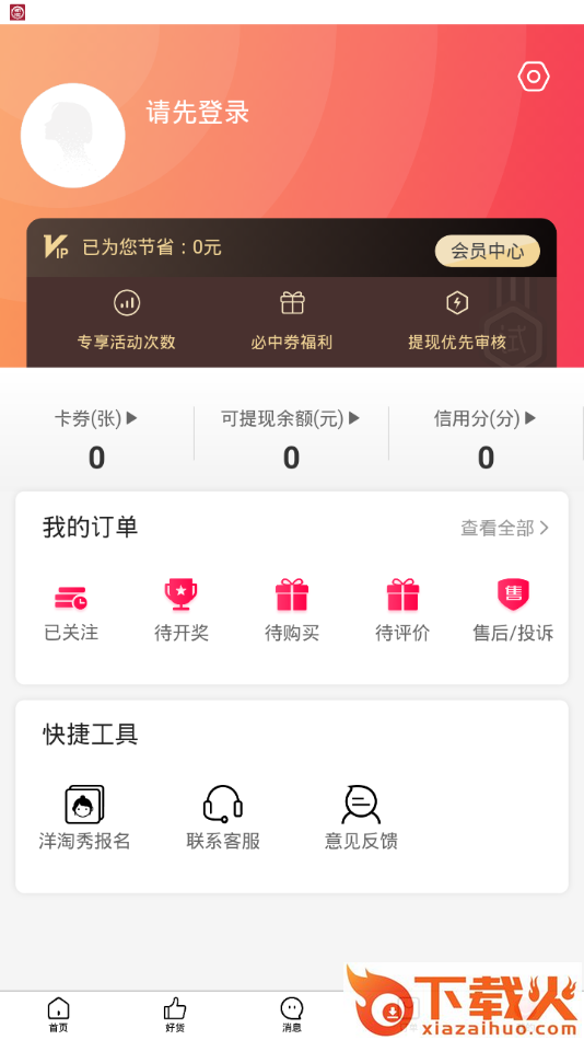 花蜜街app截图2