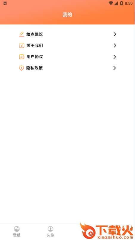 手机壁纸制作截图2