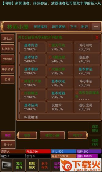 武霸天下手游截图1