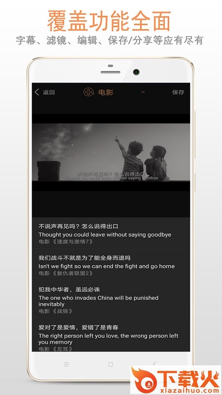恶搞图片加字幕截图1