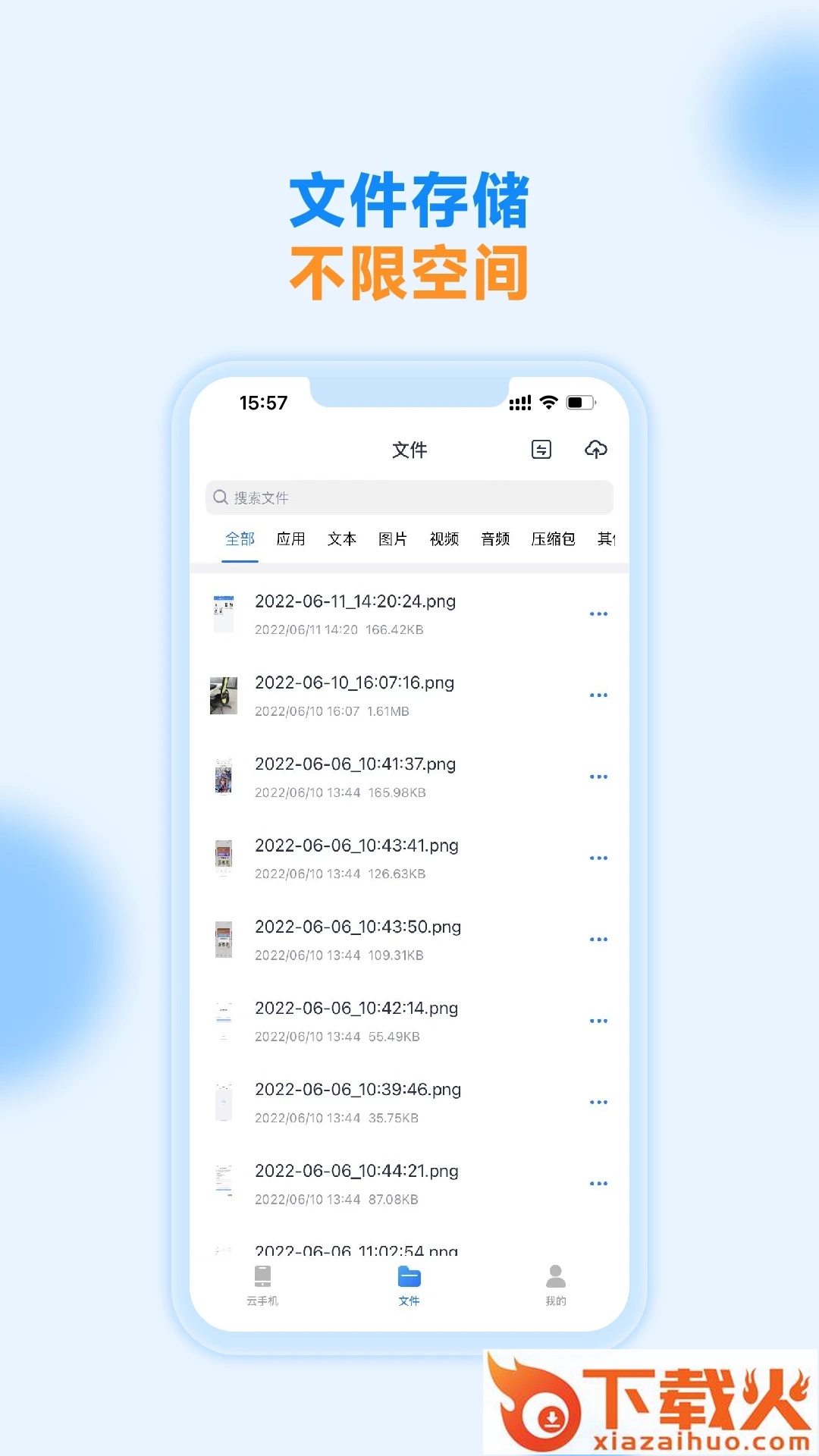 沐桦云手机app v2.6.94 安卓版截图1
