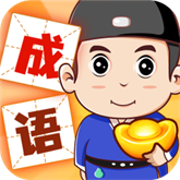 成语赚黄金 v1.0.1 最新版