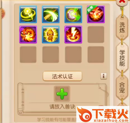 梦幻西游手游网易邮箱登录版 v1.469.0 安卓版截图3