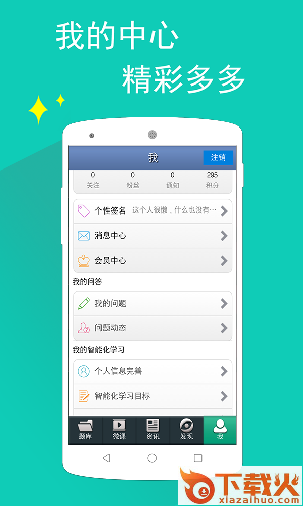 日语N1听力app截图2