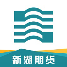 新湖期货投资交易安卓版下载-新湖期货投资交易appv5.4.3.0 最新版