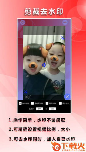水印吧截图2