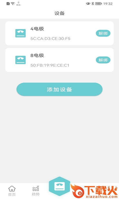 轻巧app截图1